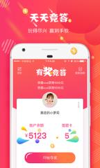 有奖竞答app