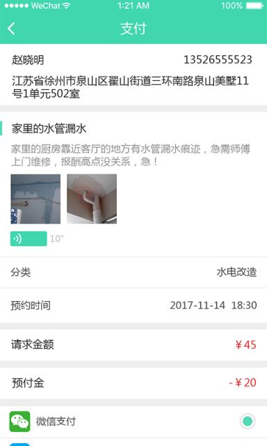 共享人力app
