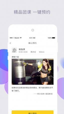 怡者健身app
