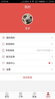 医检助手医生端