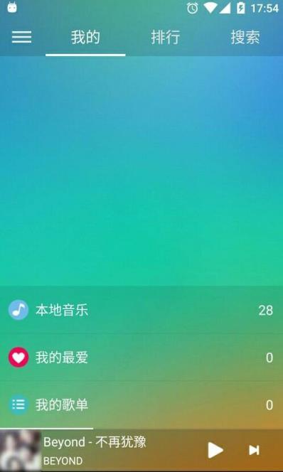 VM音乐官方精简版