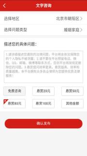 法行者app