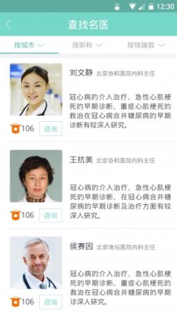 心电专家智能软件