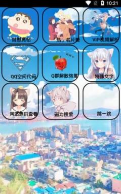 叶子功能盒子3.0最新版