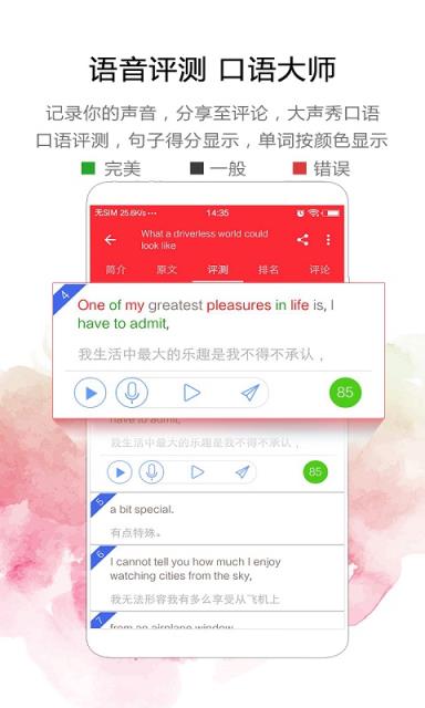 TED英语演讲app