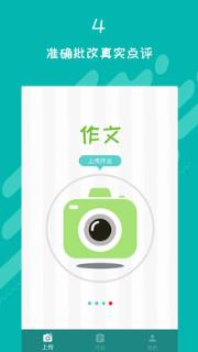 数学作业检查小学版