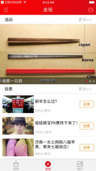 速豹新闻客户端