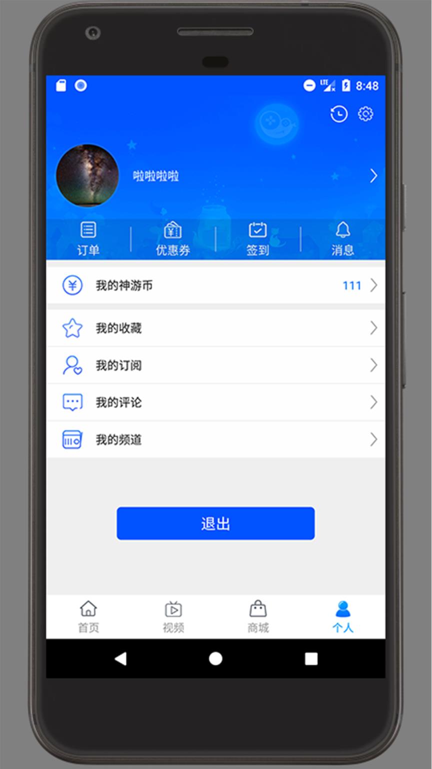 游戏头条app
