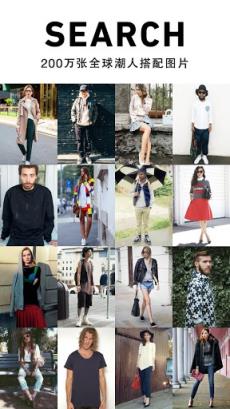 时尚搭配WEAR安卓版