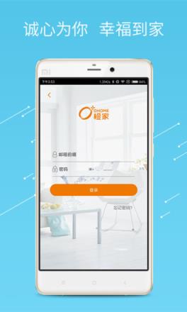 橙师傅办公软件安卓版