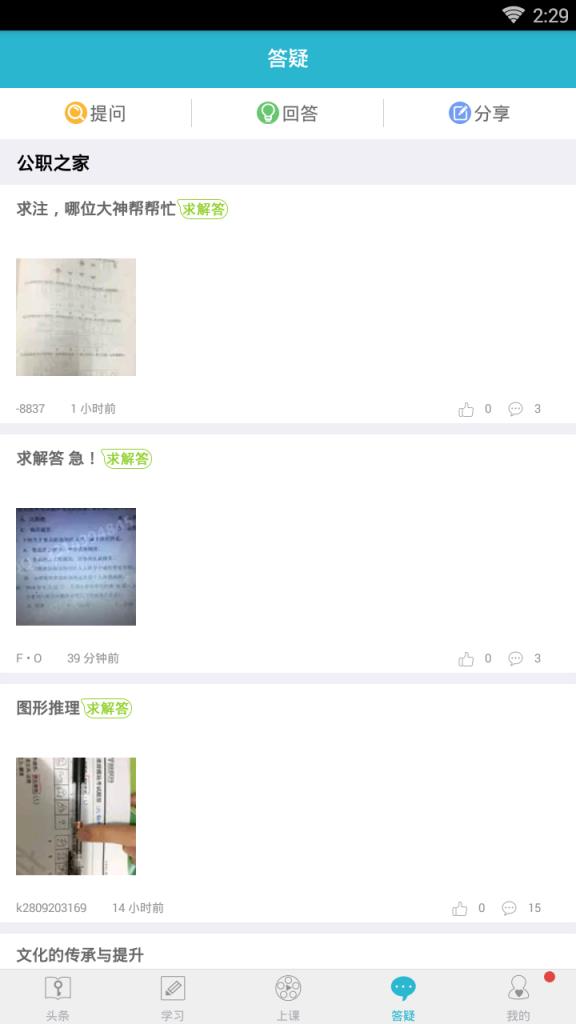 贵州事业单位