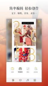 寄意贺岁手机版