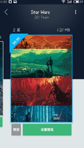 3D壁纸汉化破解版