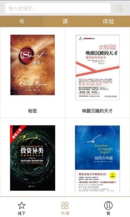 慕书读书手机版