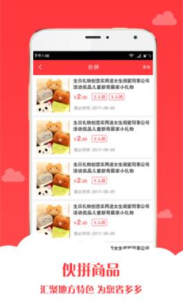 和商助手app安卓版