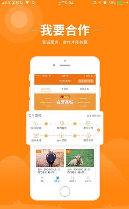 南方牛网app