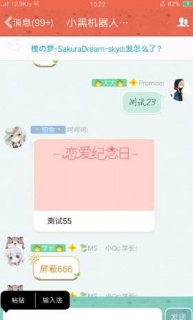 安卓SQv8卡片机器人