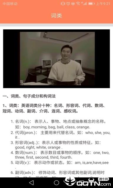 初中英语语法通