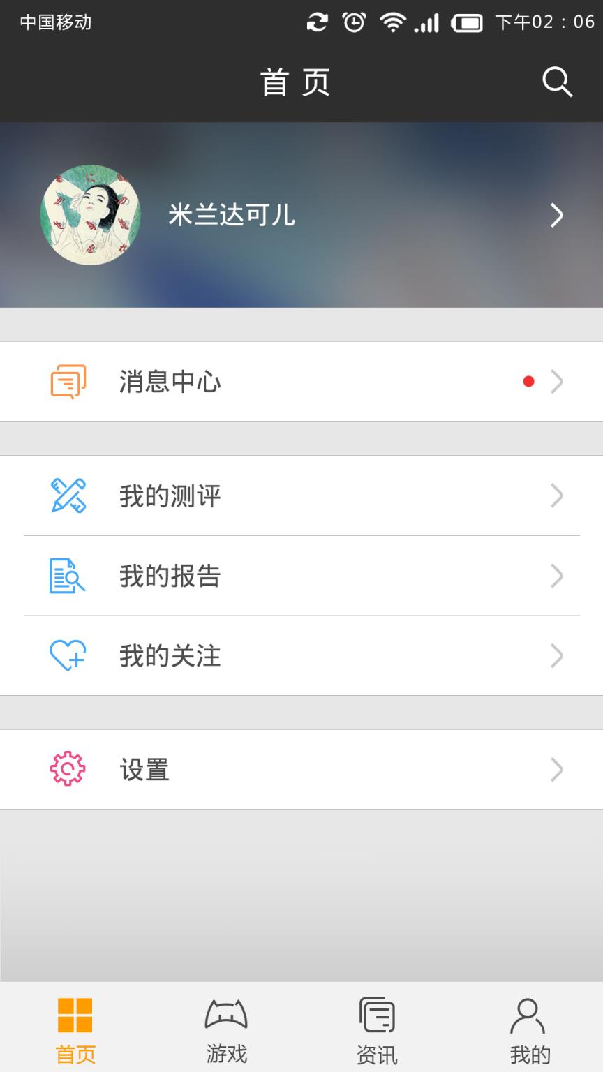 游戏创客平台手机版