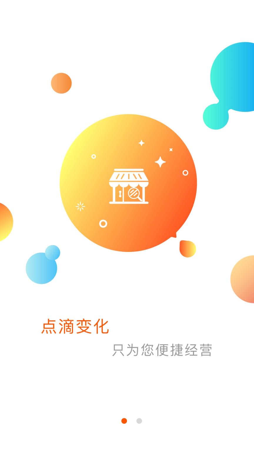 银圆通商户app