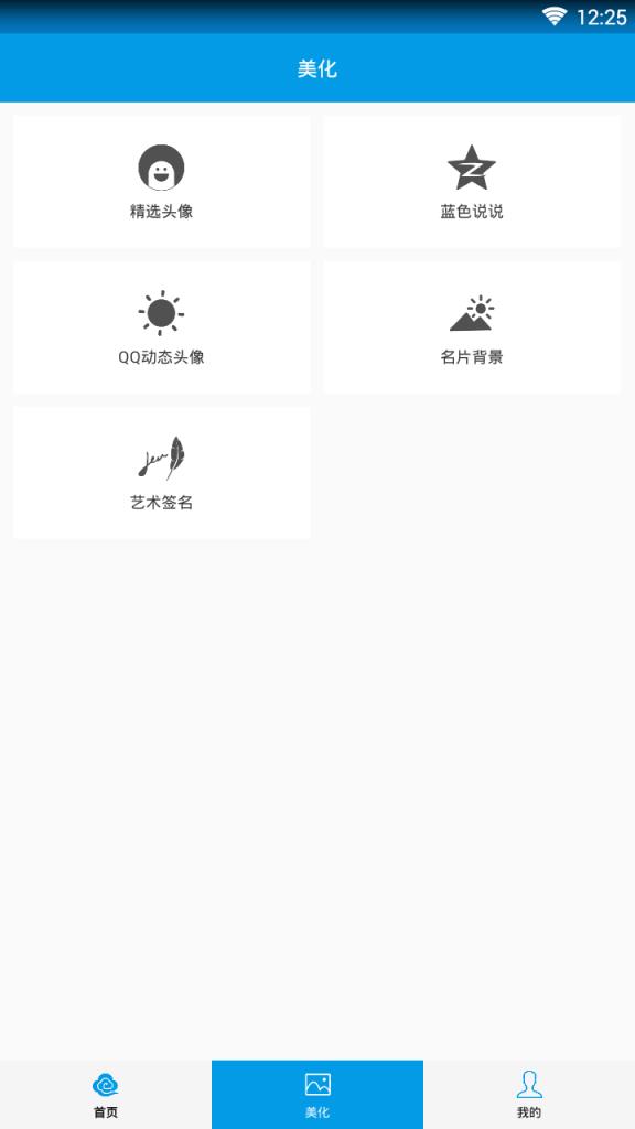 浮云助手apk
