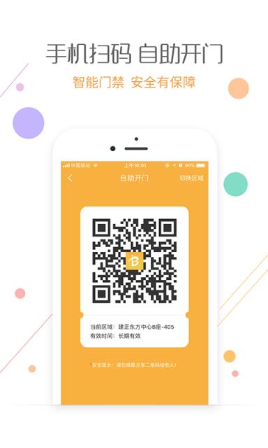 爱办app
