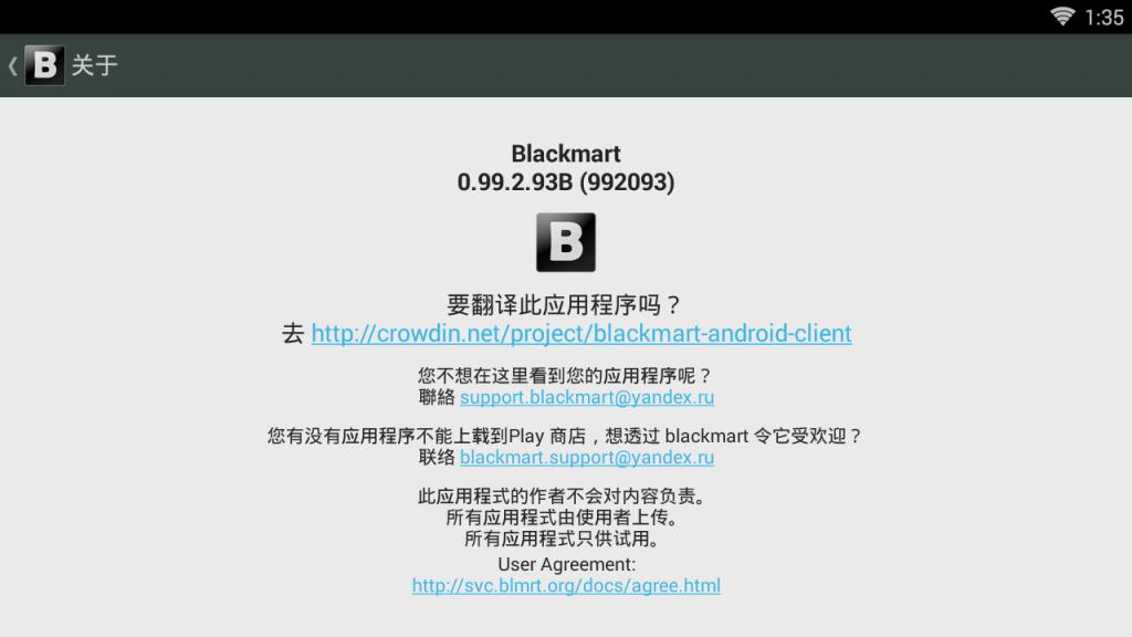 Blackmarket app