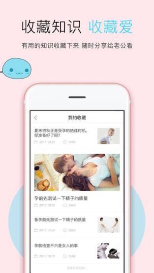 备男app