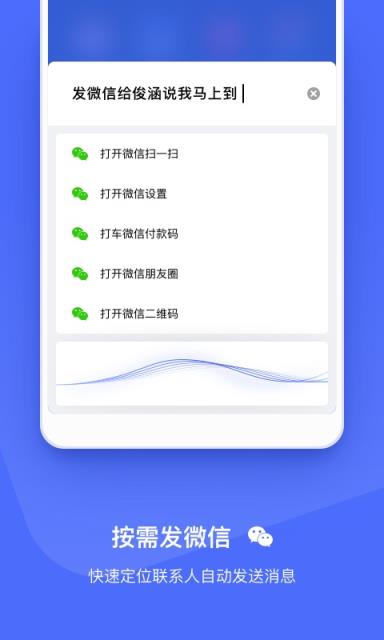 发条助手app