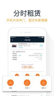 悦行用车app