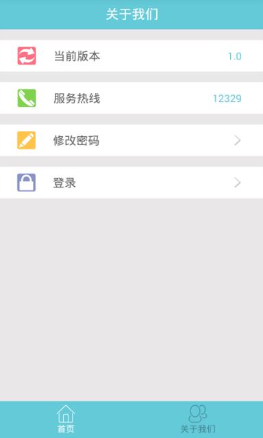 定州公积金管理中心手机版