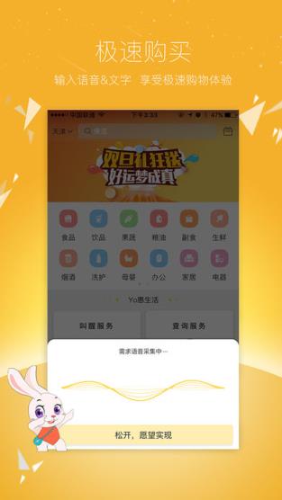 Yoooooo兔安卓版