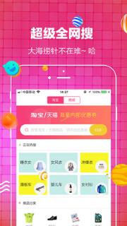 优物选集app
