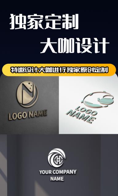 Logo设计师