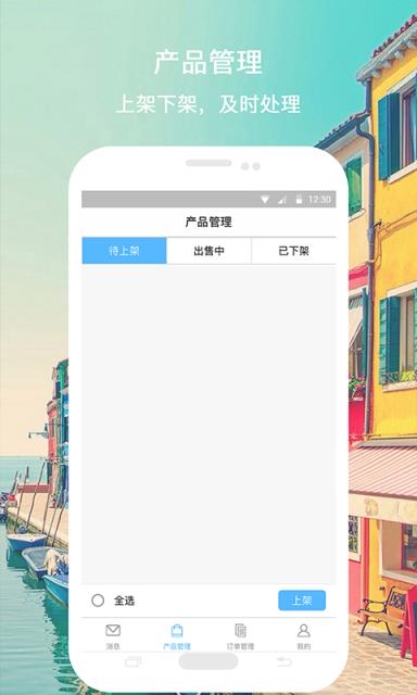 飞鱼之家app