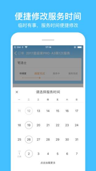 好慷在家app