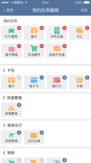 答题集福app