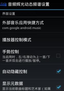 缤纷频谱壁纸软件