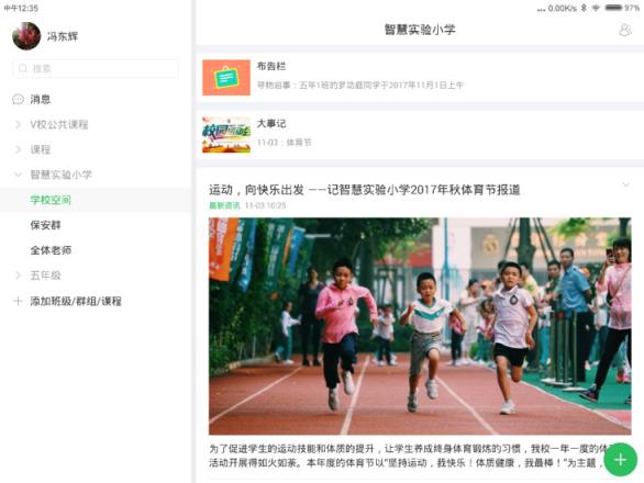 V校HD软件官方版
