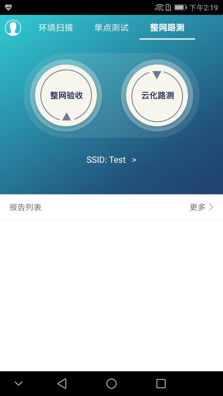 WiFi阿拉丁app
