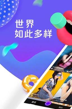 花样小视频官方版
