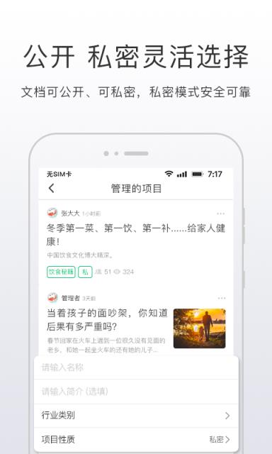 开问网app