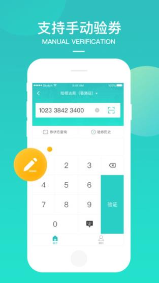 美团境外商家安卓版