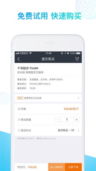 千寻位置安卓版