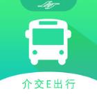 介交E出行安卓版