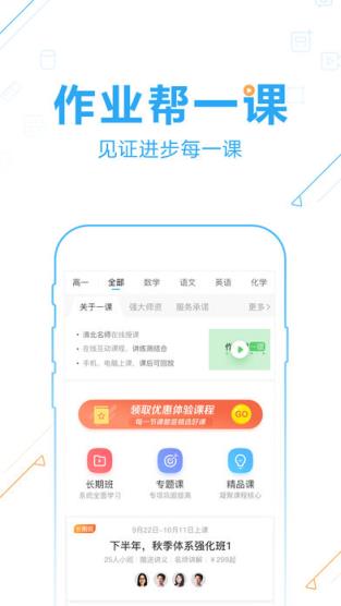 扫码搜题软件2021最新版