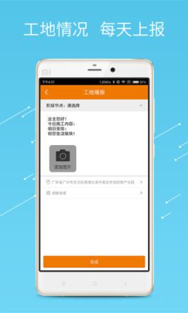 橙师傅办公软件安卓版
