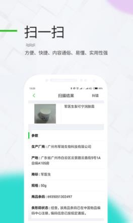 二哥购物指导app