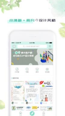 青柠手账app