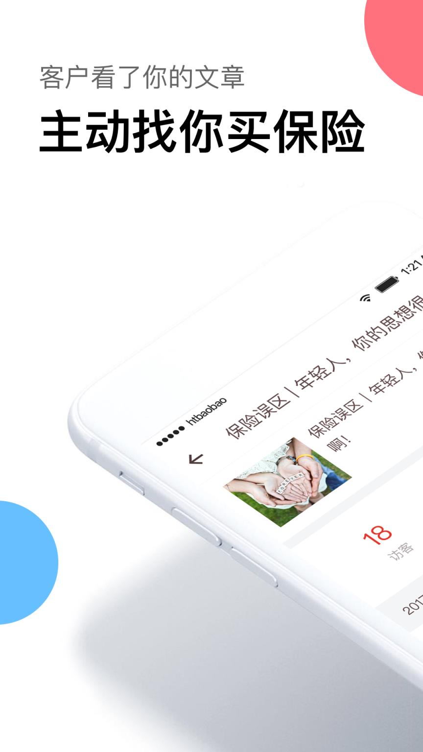 海豚保宝app